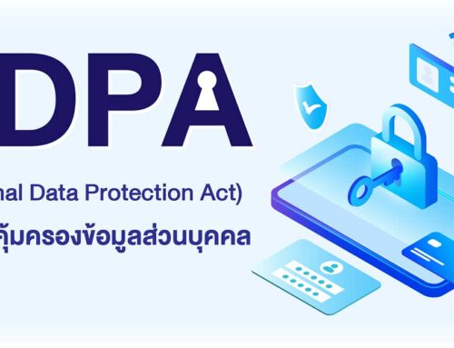 การใช้งาน GPS กับพระราชบัญญัติคุ้มครองข้อมูลส่วนบุคคล (PDPA)
