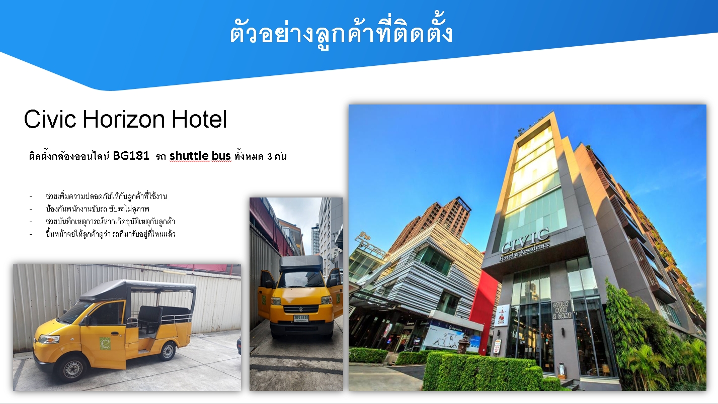 โรงแรม civic